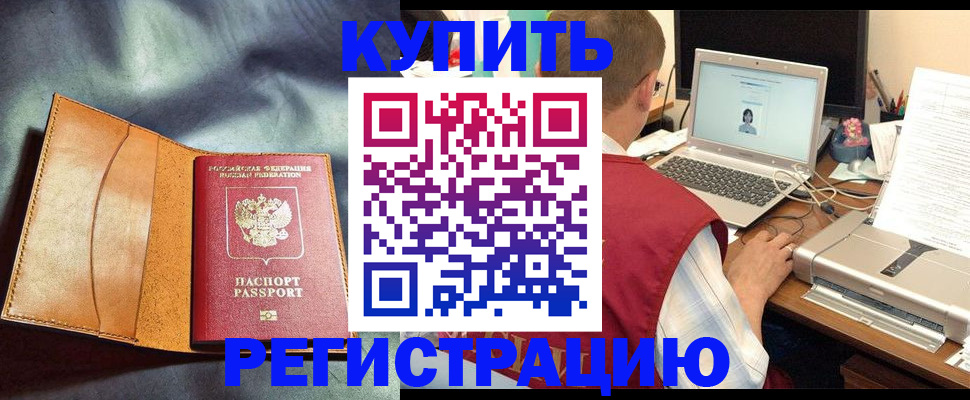 найти адрес прописки в Яровом