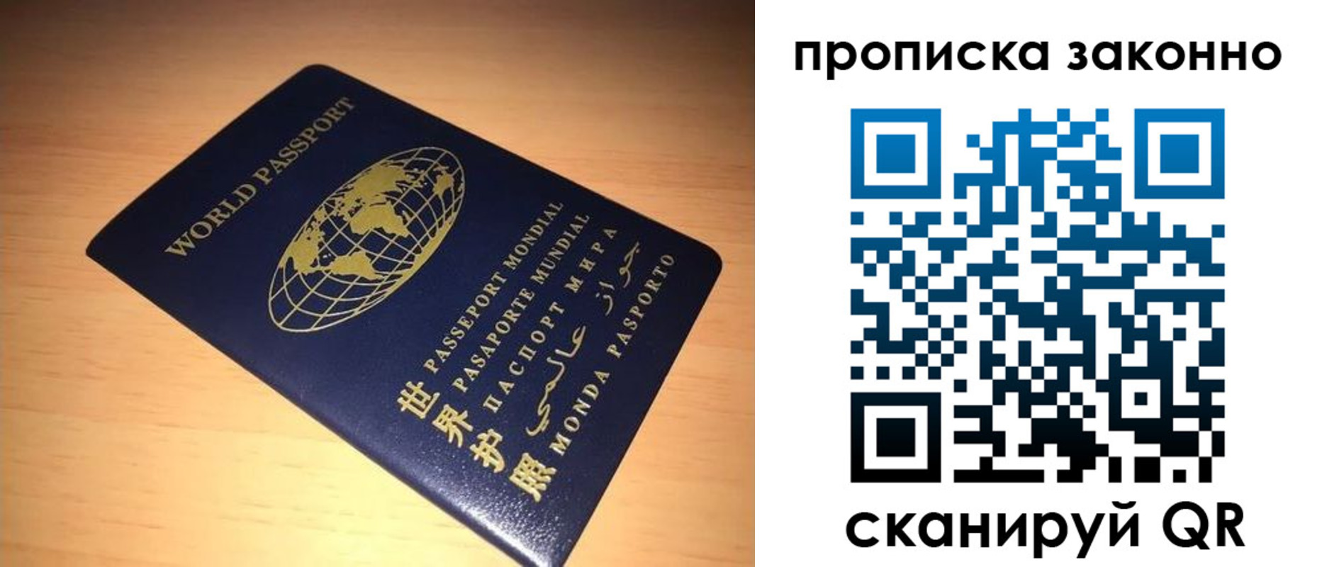 временная регистрация собственник в Яровом