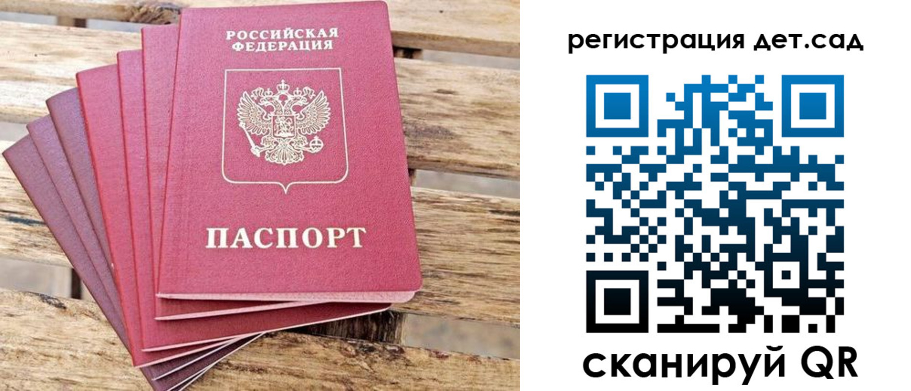 регистрация для школы в Яровом