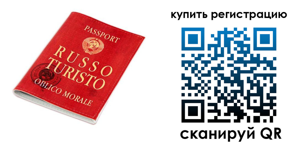 прописка от собственника в Яровом