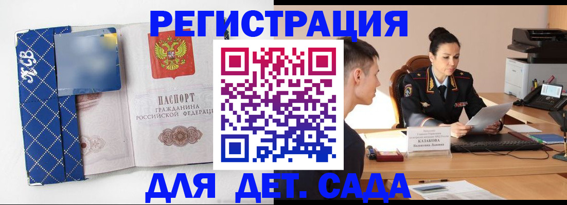 временная регистрация купить в Яровом