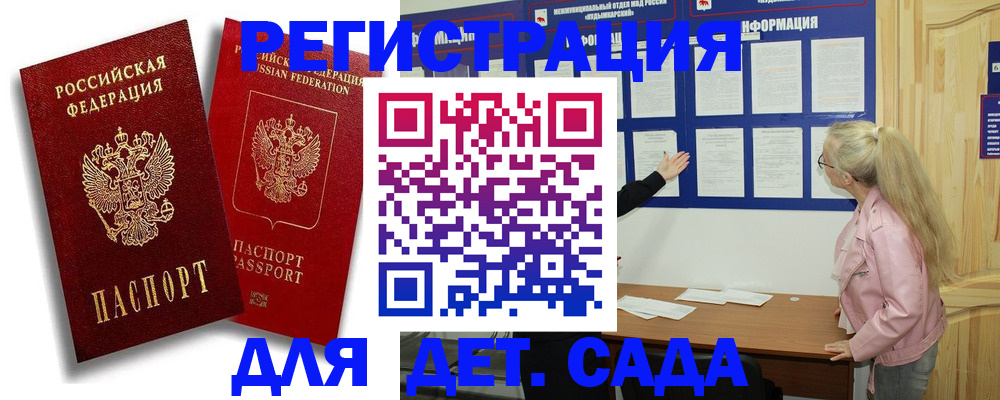 временная регистрация в квартире в Яровом