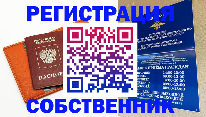 временная регистрация 2025 в Яровом