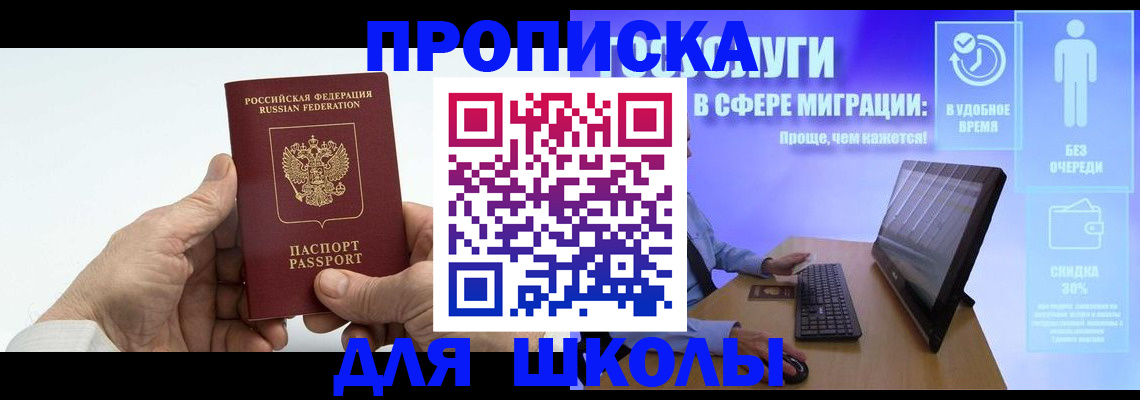 прописка иностранных граждан в Яровом