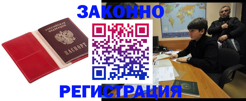 временная регистрация адрес в Яровом